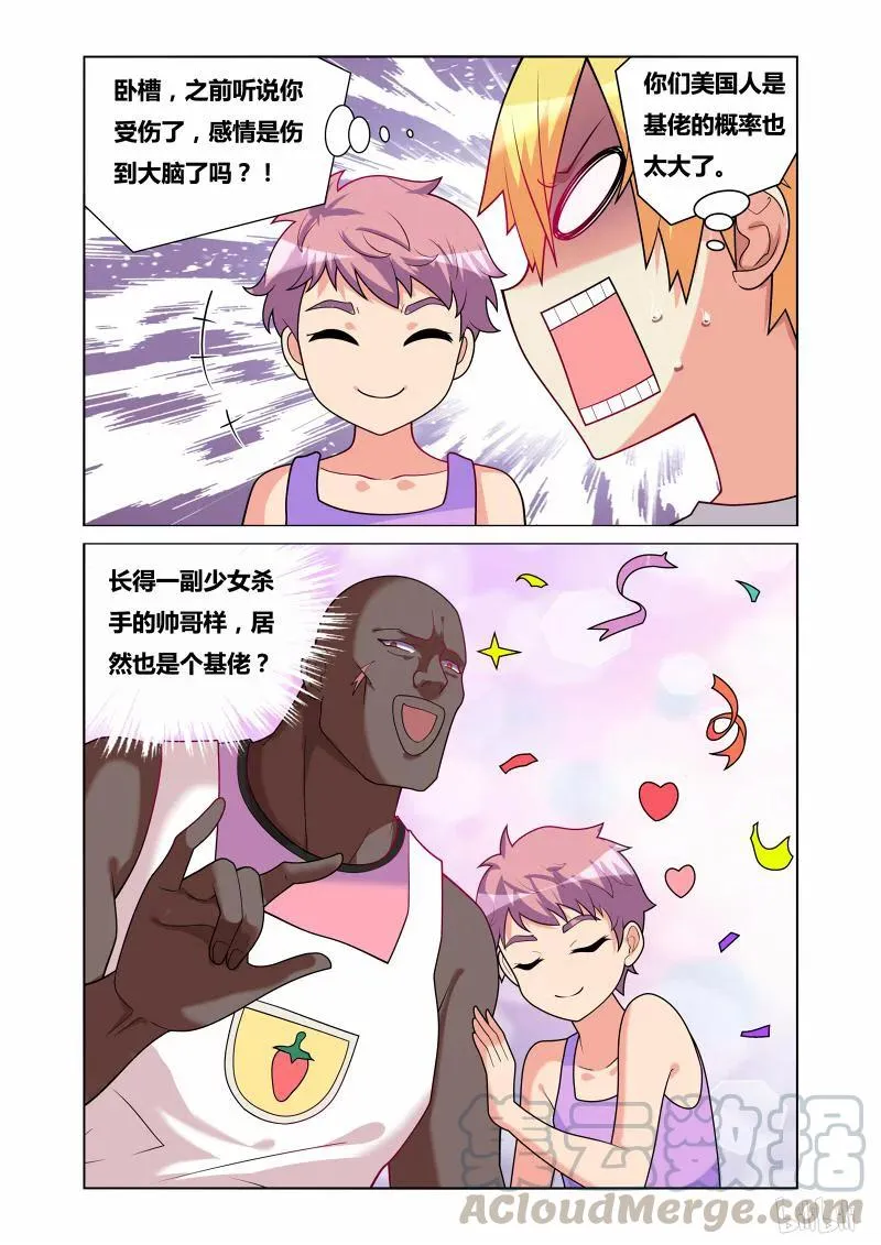 164 拒绝毒品 第3页