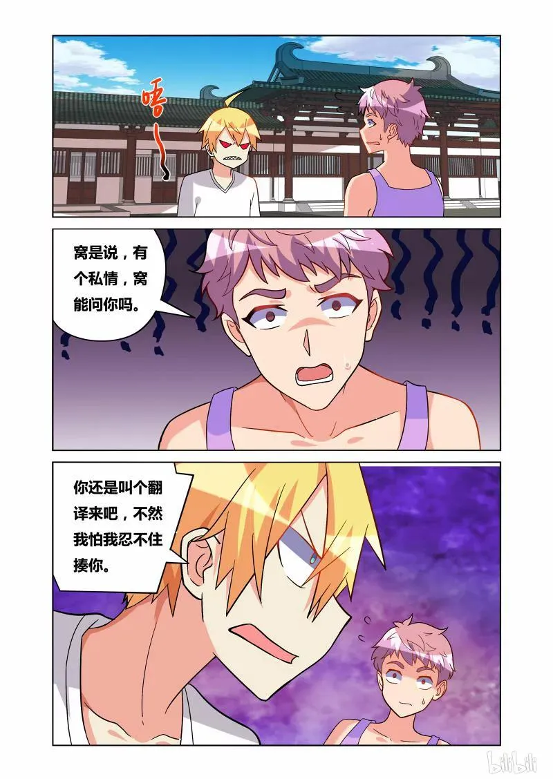 164 拒绝毒品 第4页