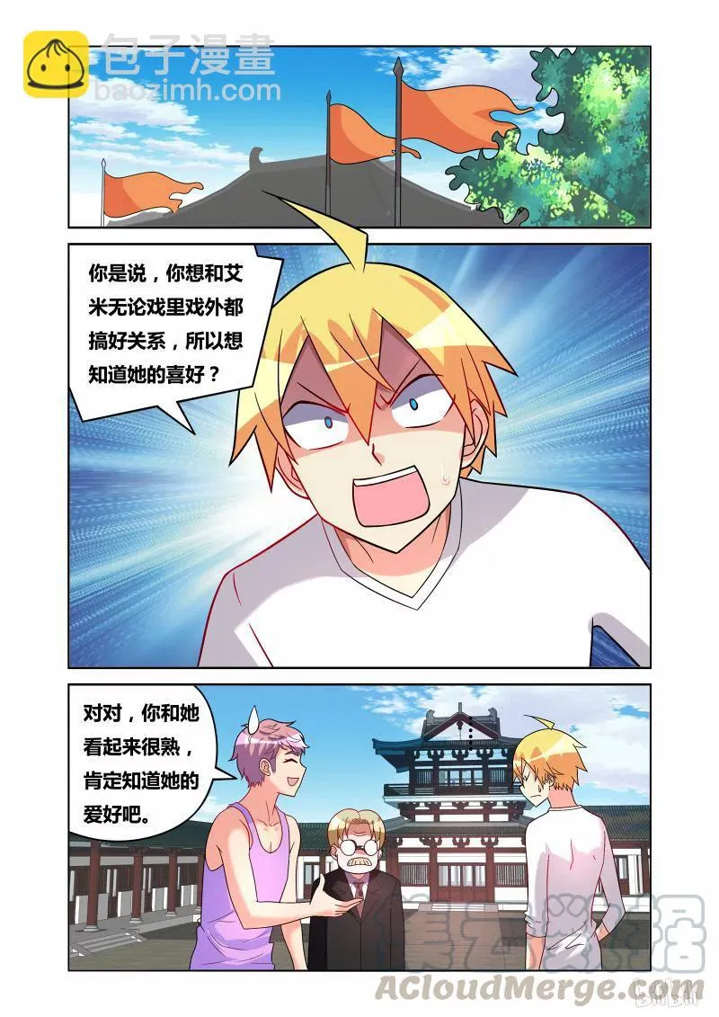 164 拒绝毒品 第5页