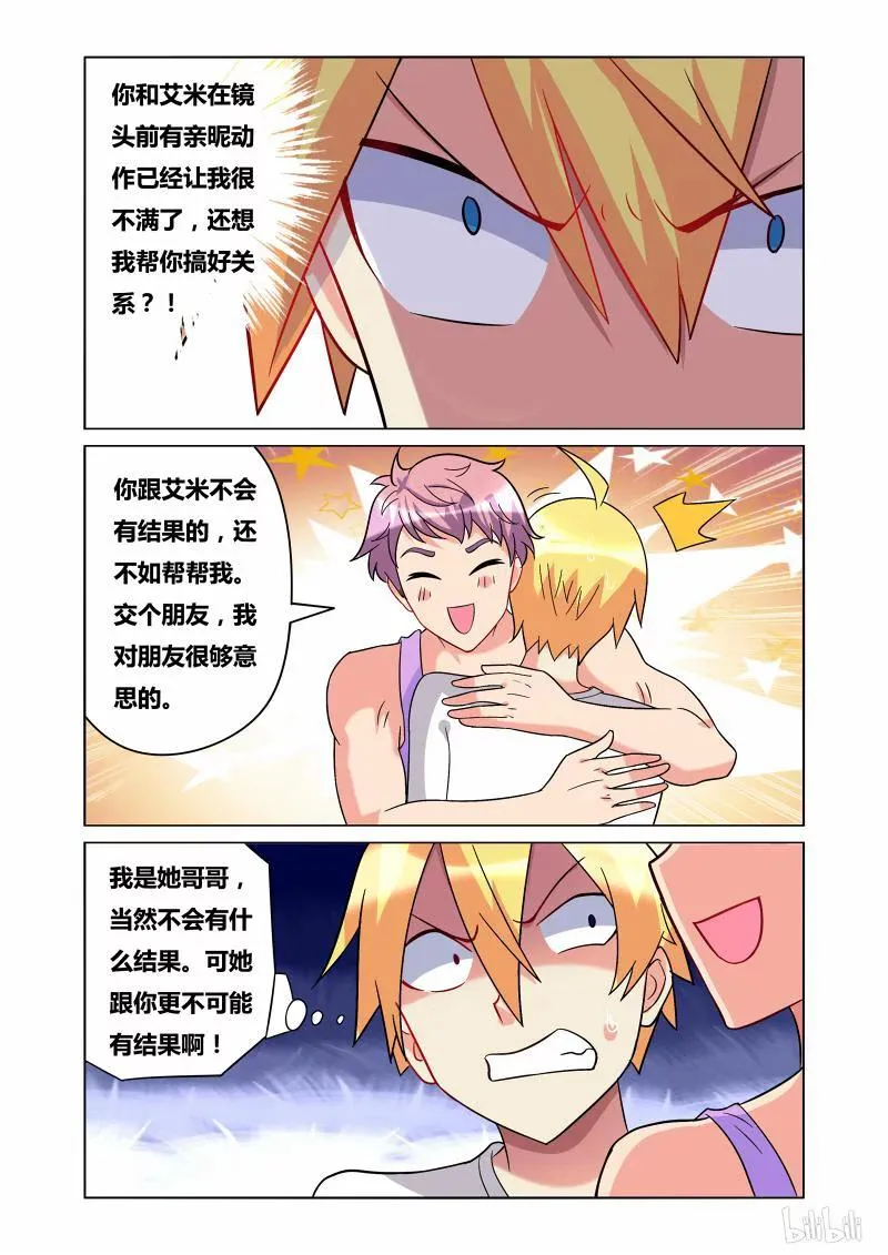 164 拒绝毒品 第6页