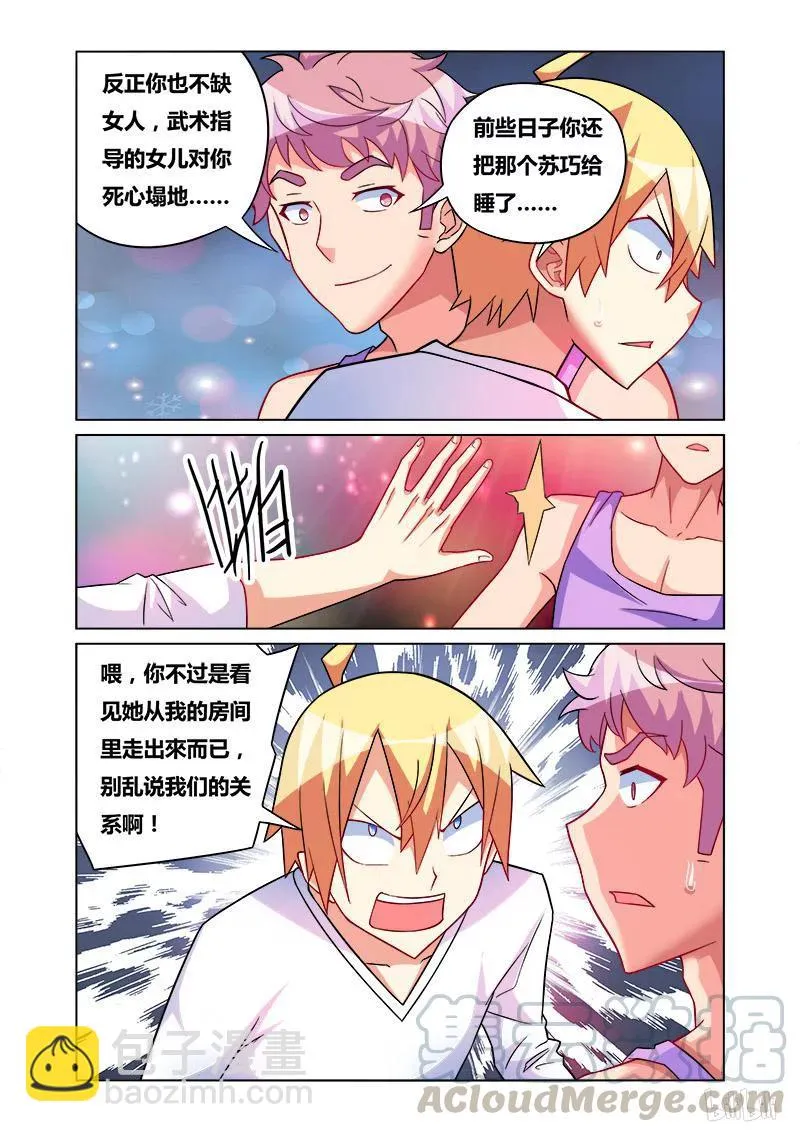 164 拒绝毒品 第7页