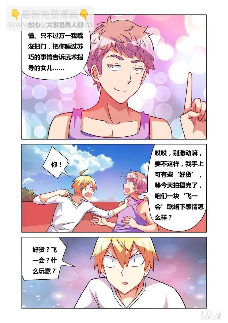 164 拒绝毒品 第8页