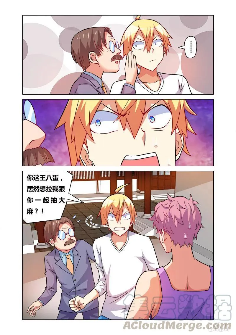 164 拒绝毒品 第9页