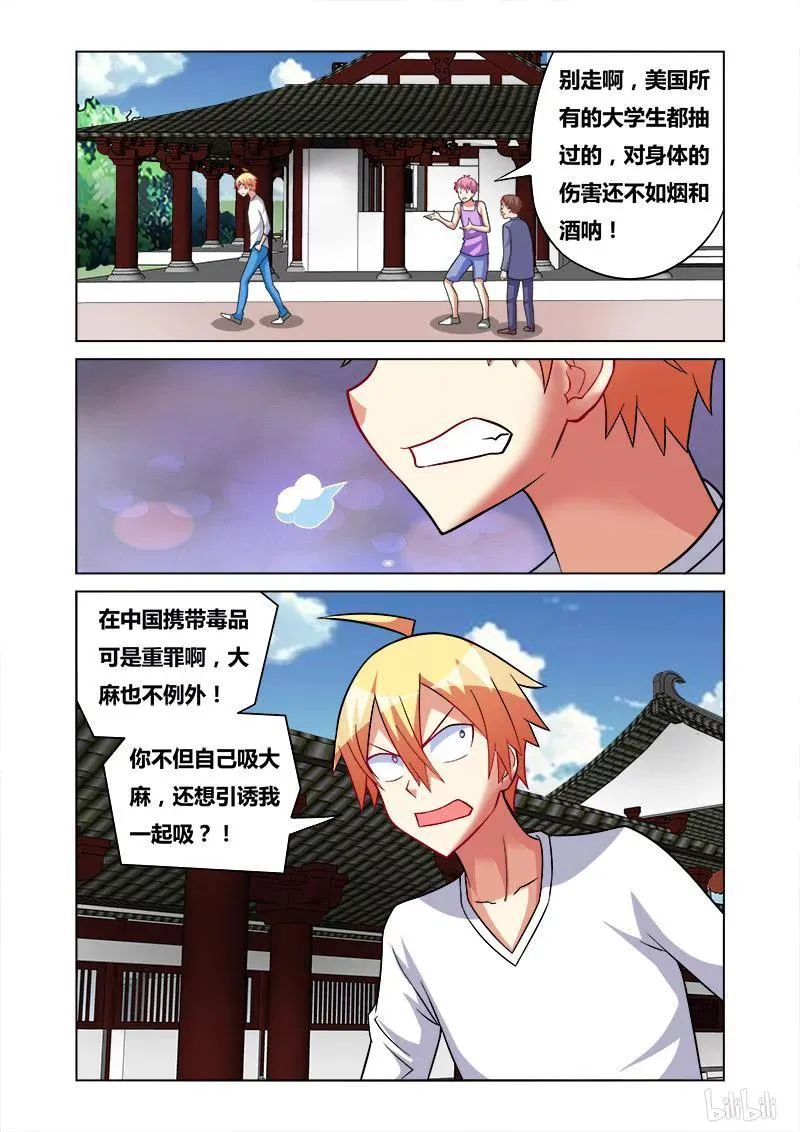 164 拒绝毒品 第10页