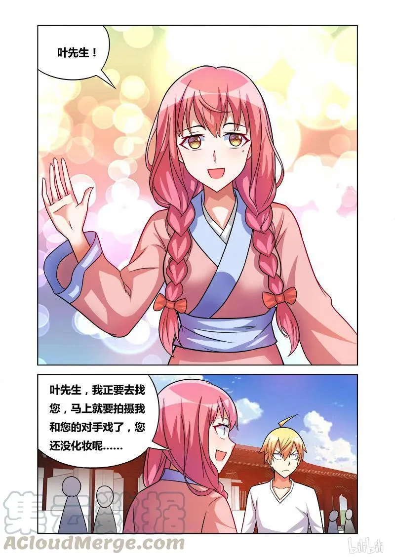 164 拒绝毒品 第11页