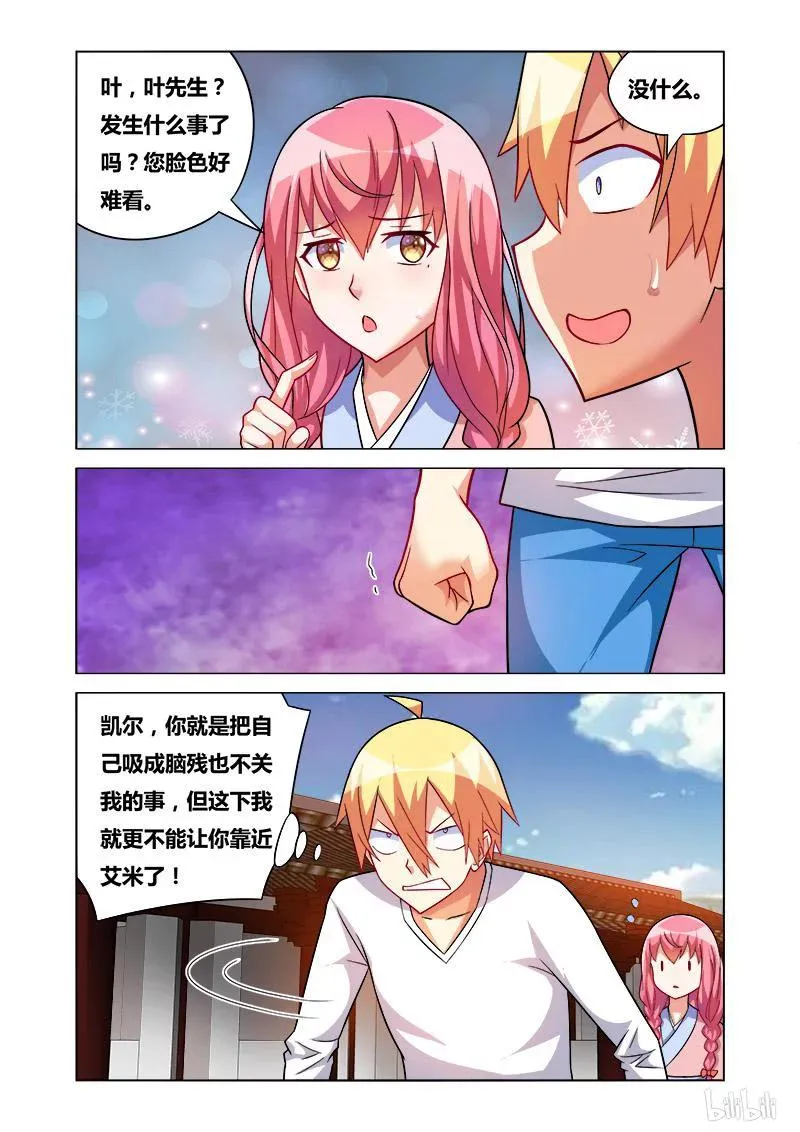 164 拒绝毒品 第12页