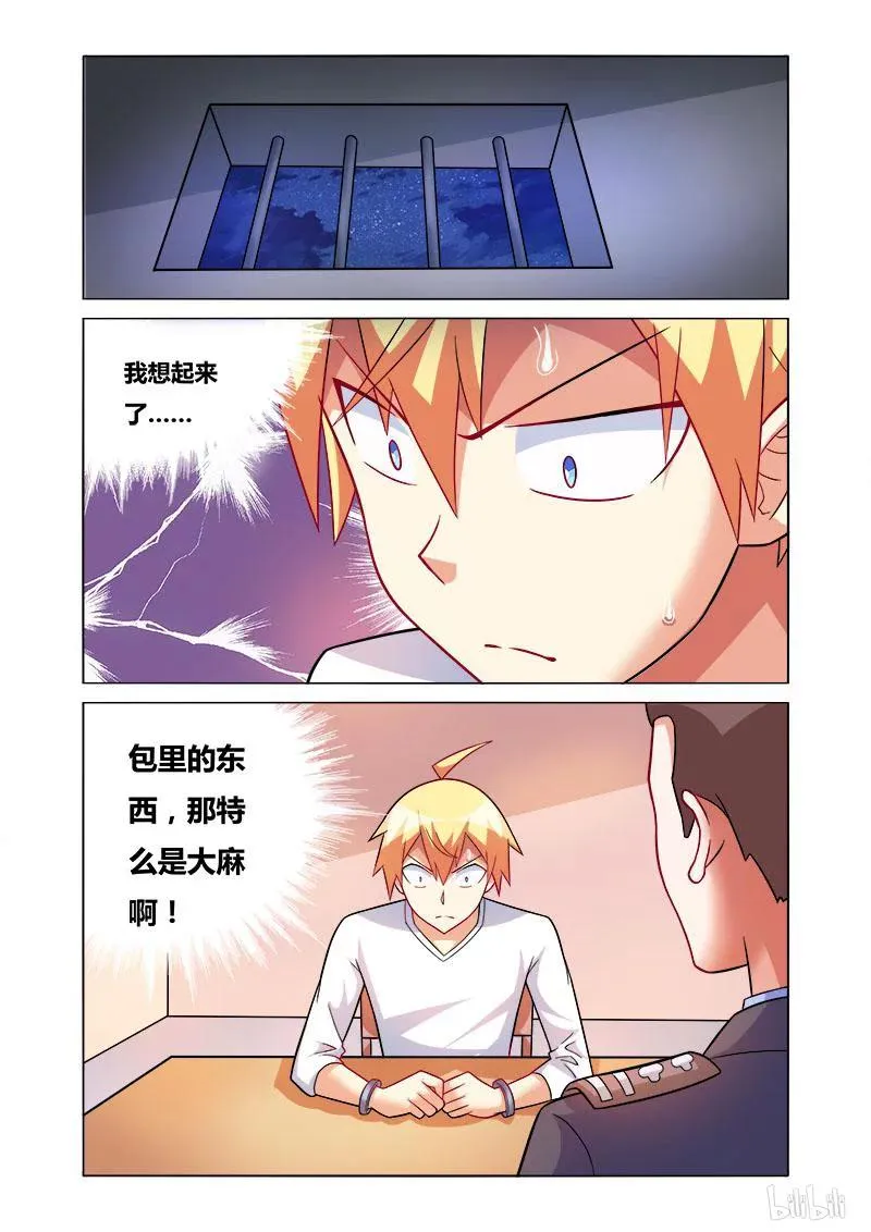 167 有苦难言 第2页