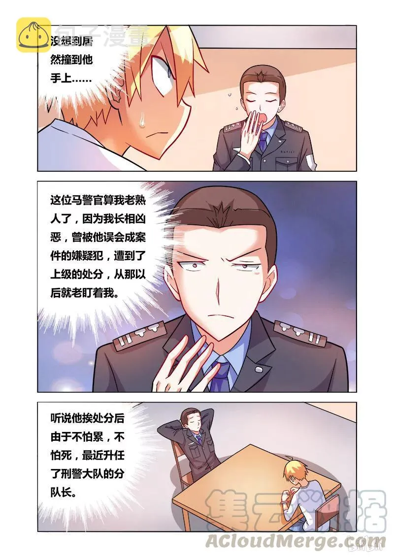 167 有苦难言 第3页
