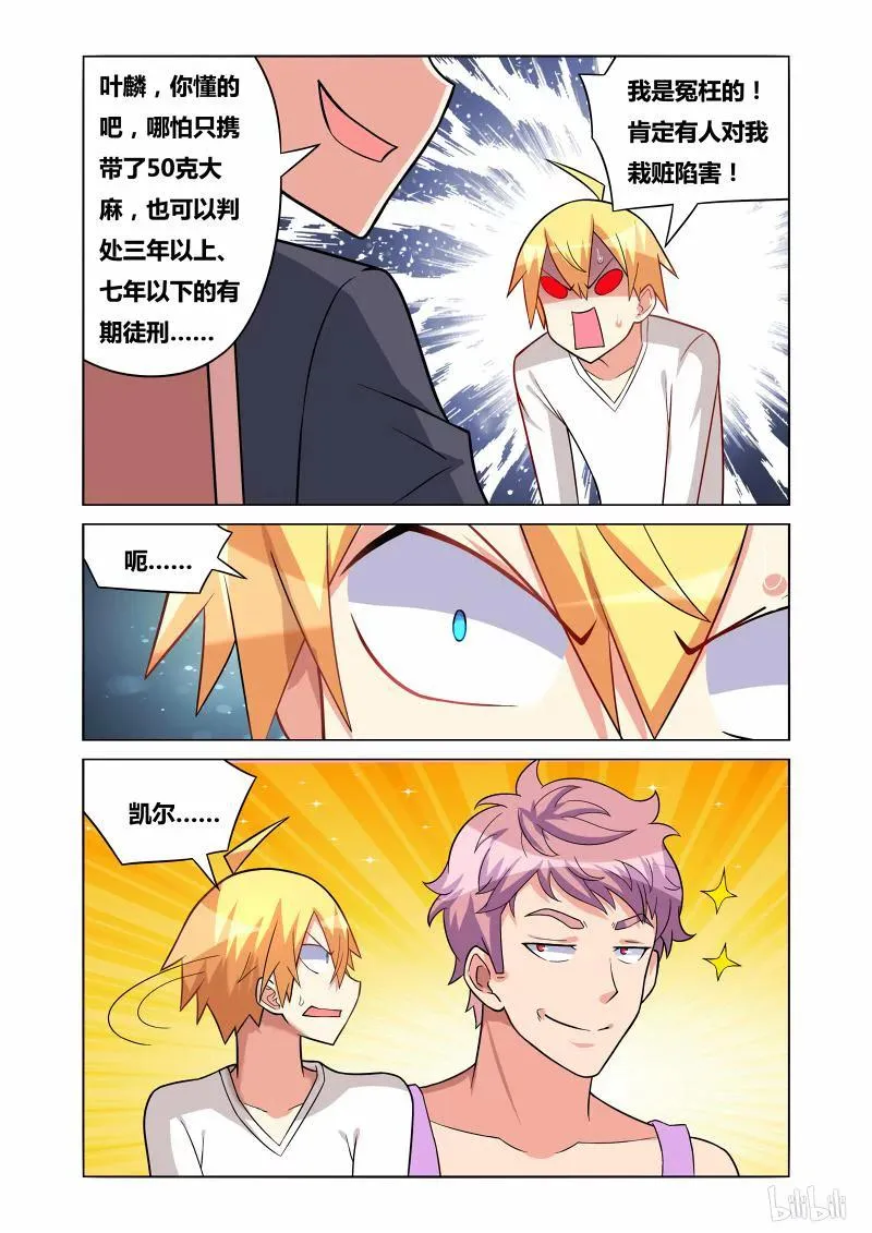 167 有苦难言 第4页