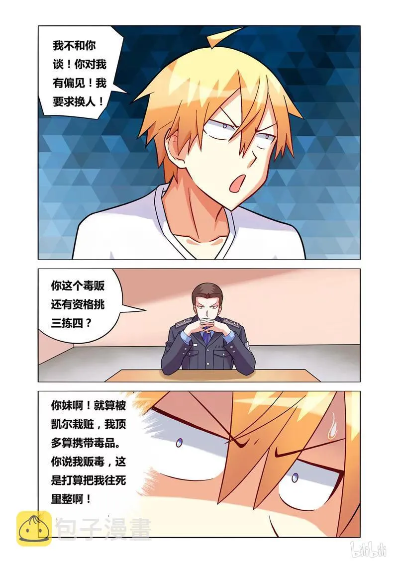 167 有苦难言 第6页