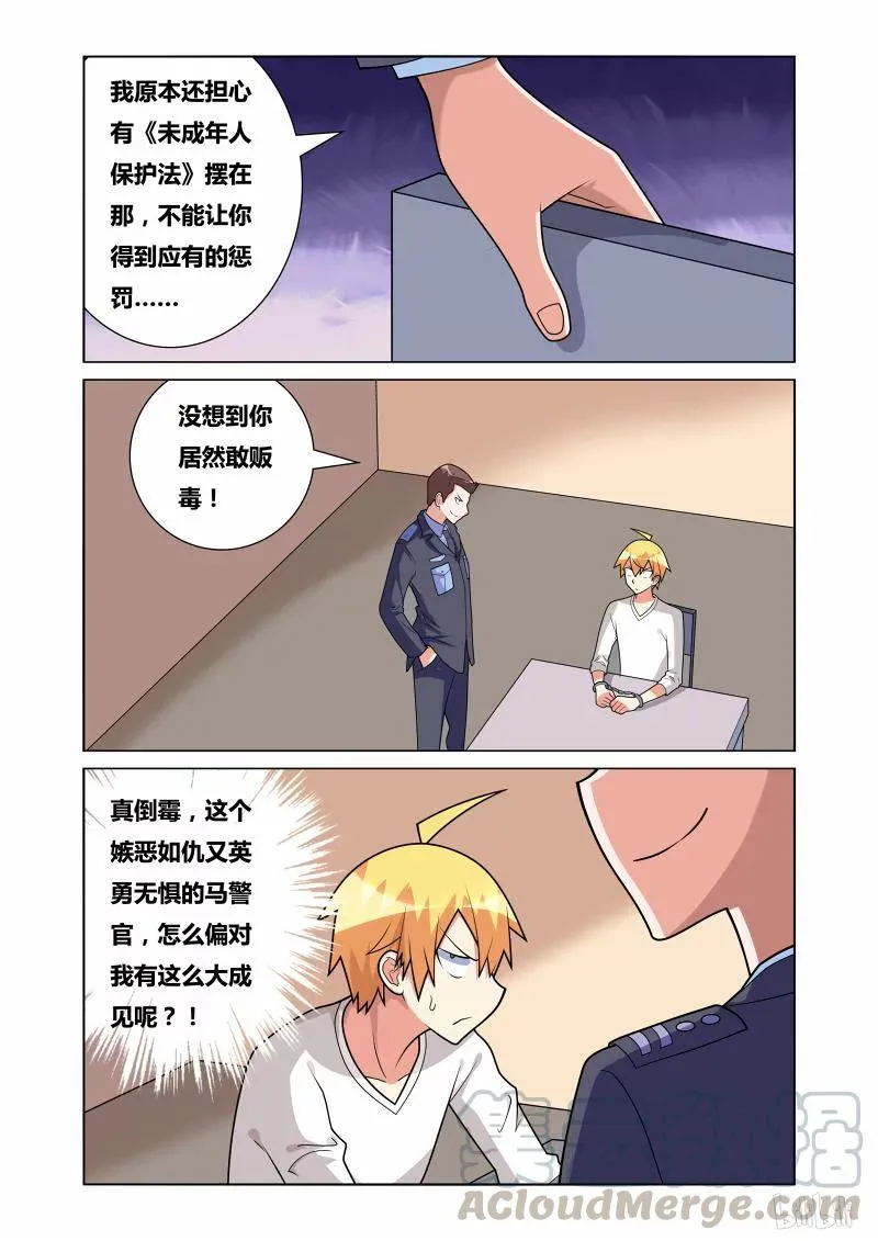 167 有苦难言 第7页