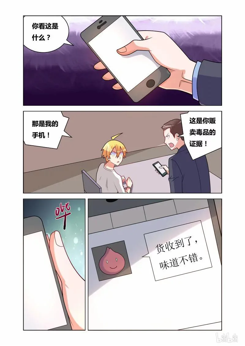 167 有苦难言 第8页