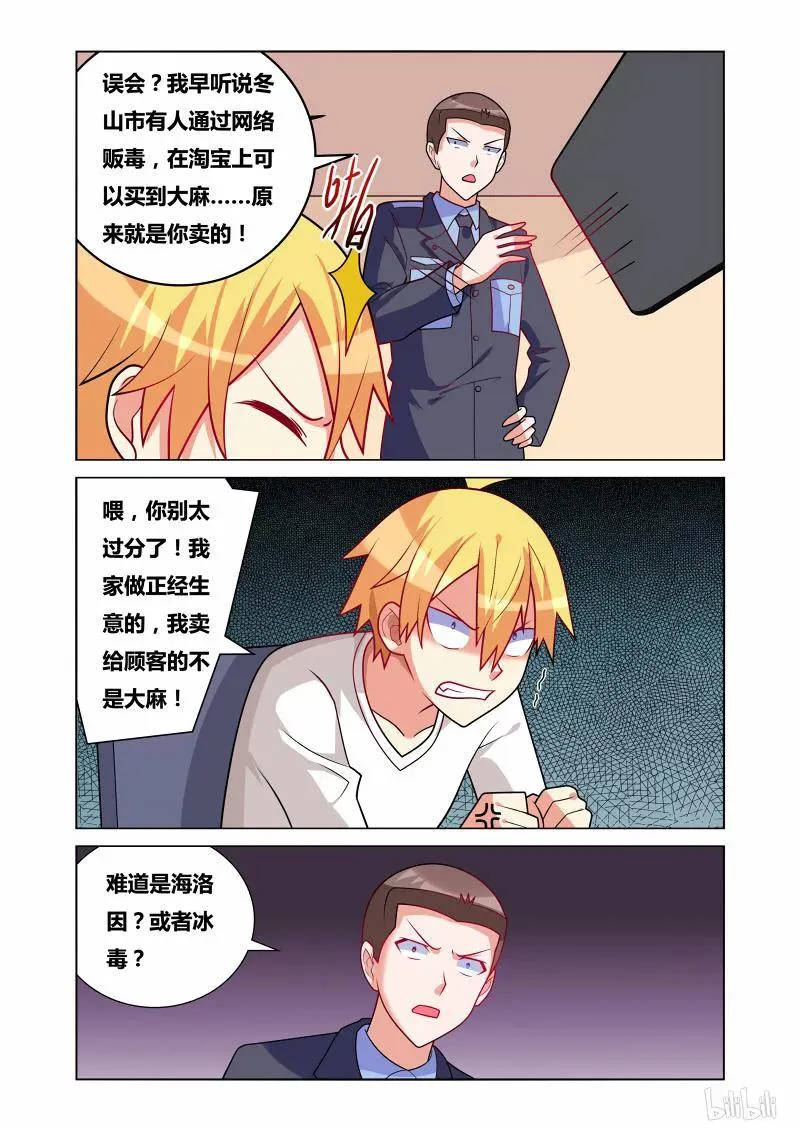 167 有苦难言 第10页