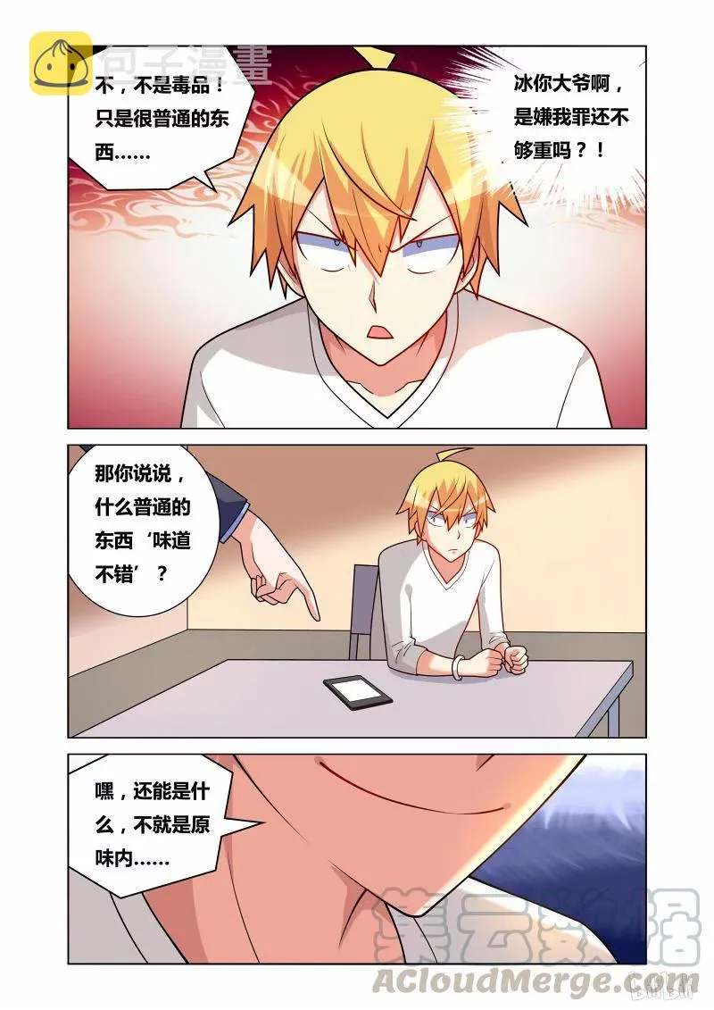 167 有苦难言 第11页
