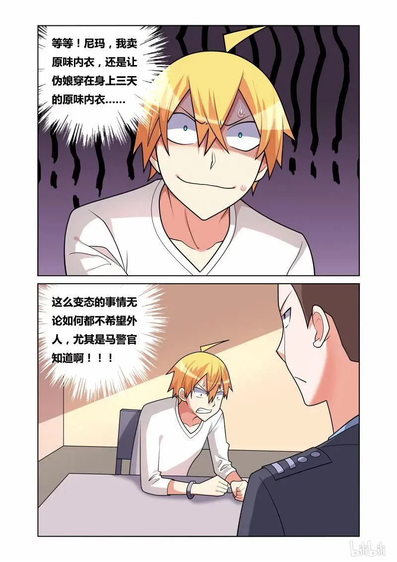 167 有苦难言 第12页