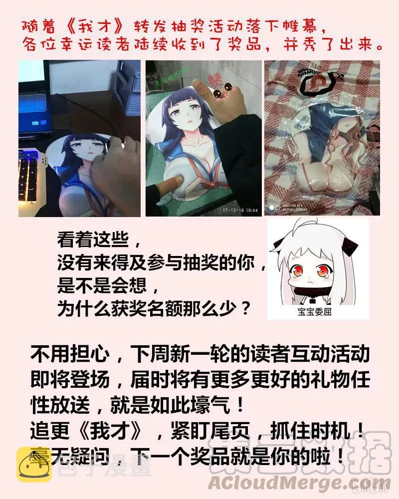 167 有苦难言 第13页