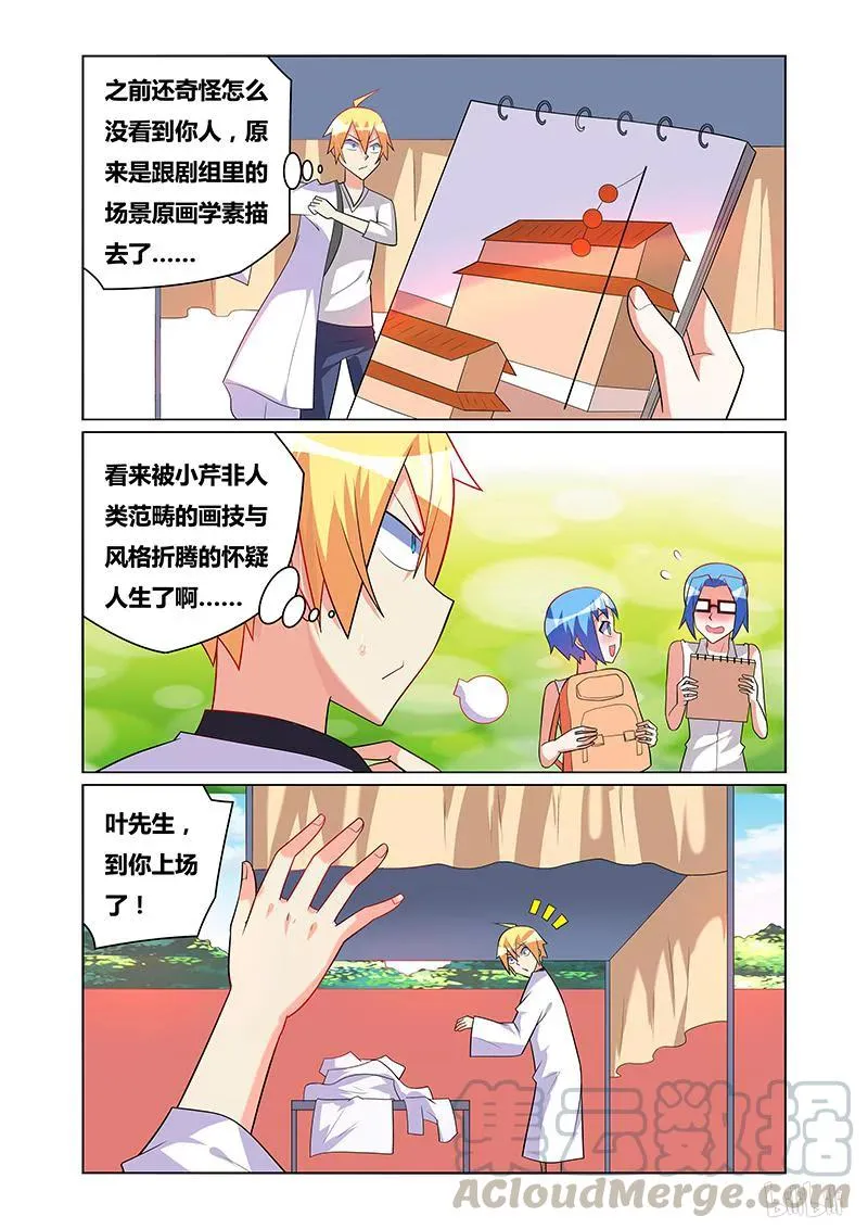 165 自助餐会 第3页