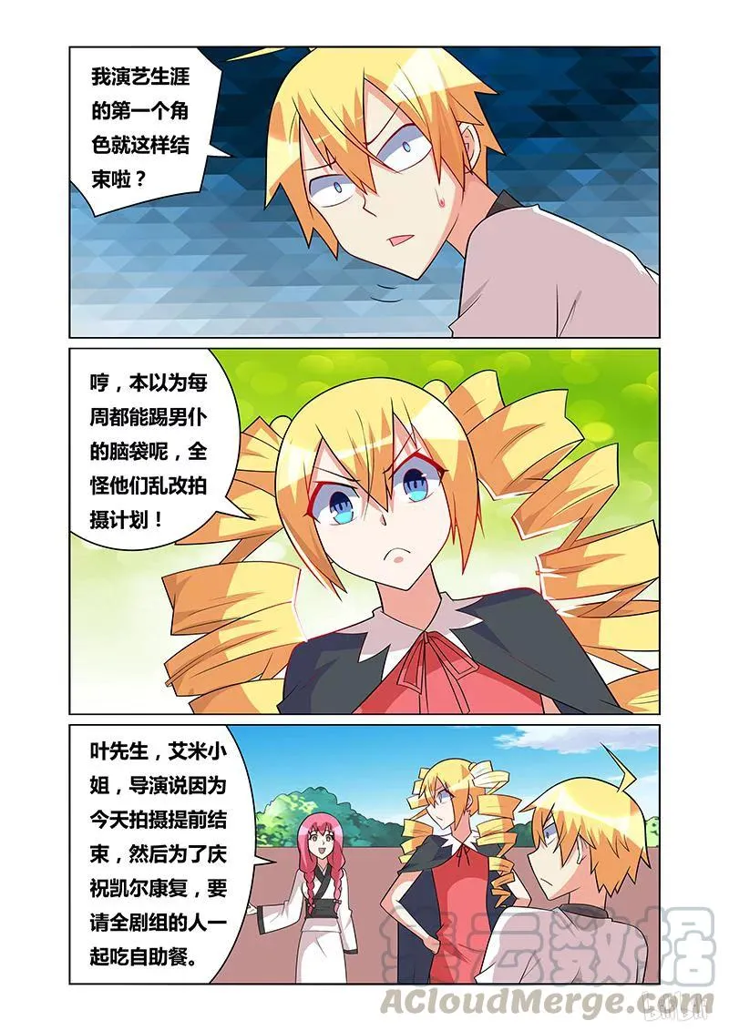 165 自助餐会 第5页