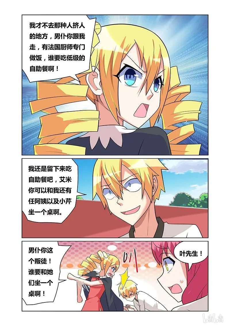 165 自助餐会 第6页