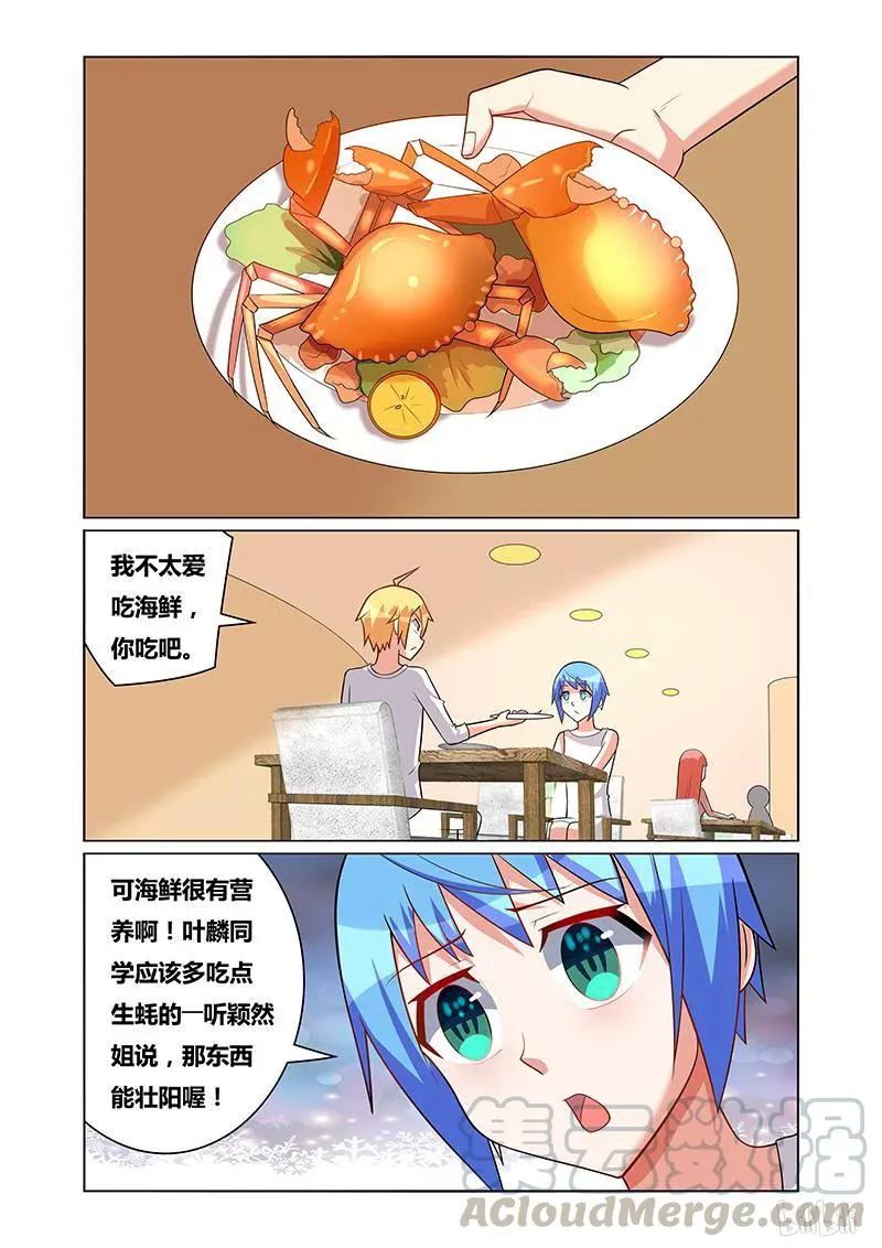 165 自助餐会 第7页