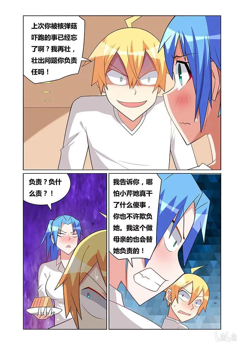 165 自助餐会 第8页