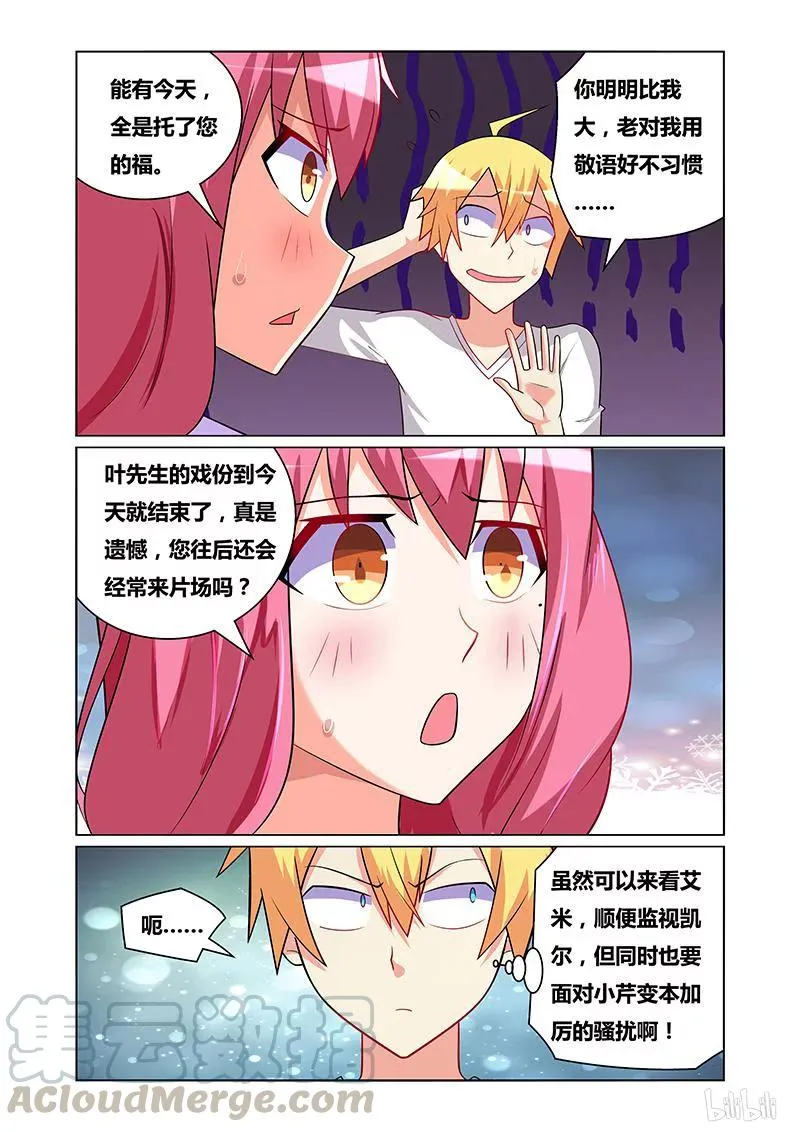 165 自助餐会 第11页