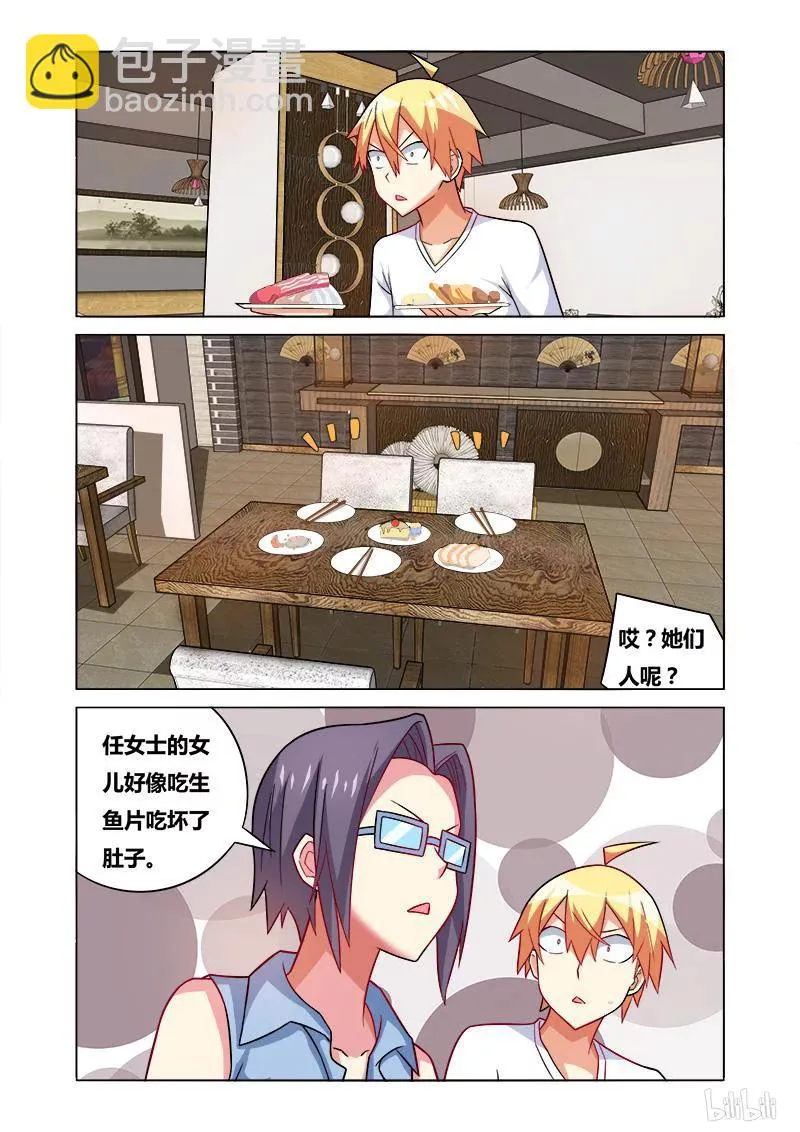 166 苏巧的异状 第2页