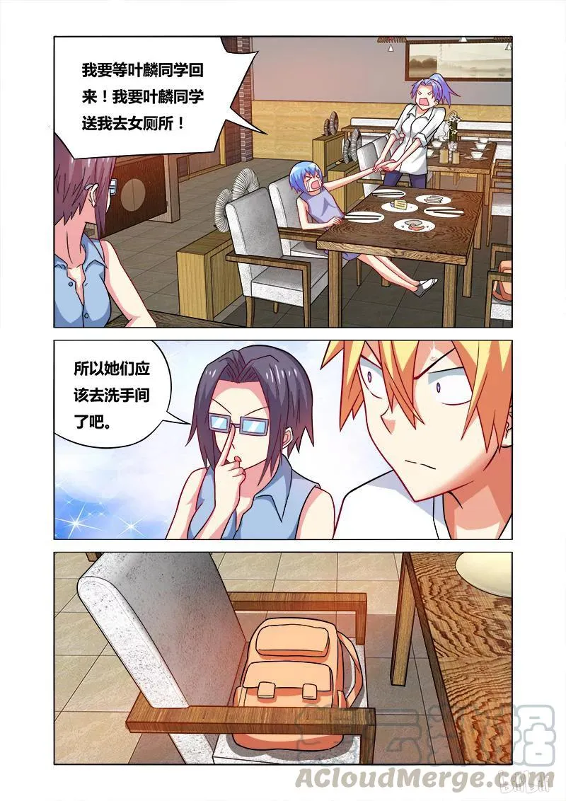 166 苏巧的异状 第3页