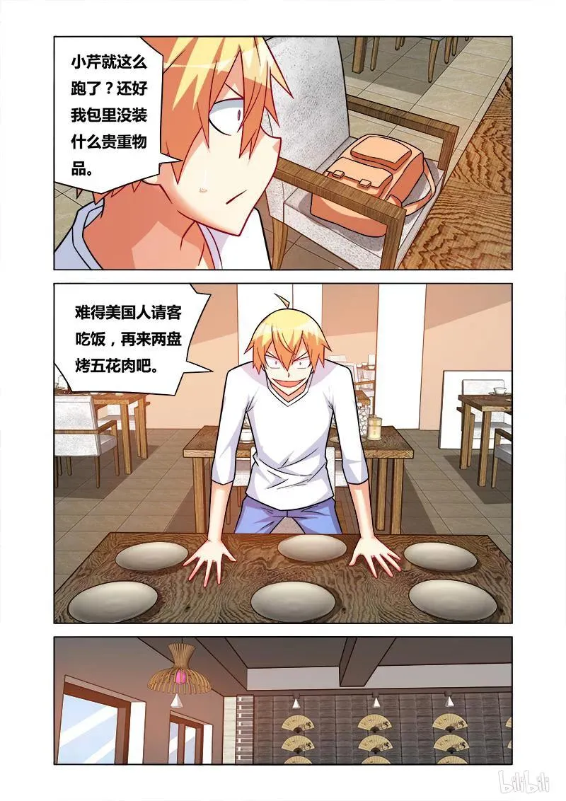 166 苏巧的异状 第4页