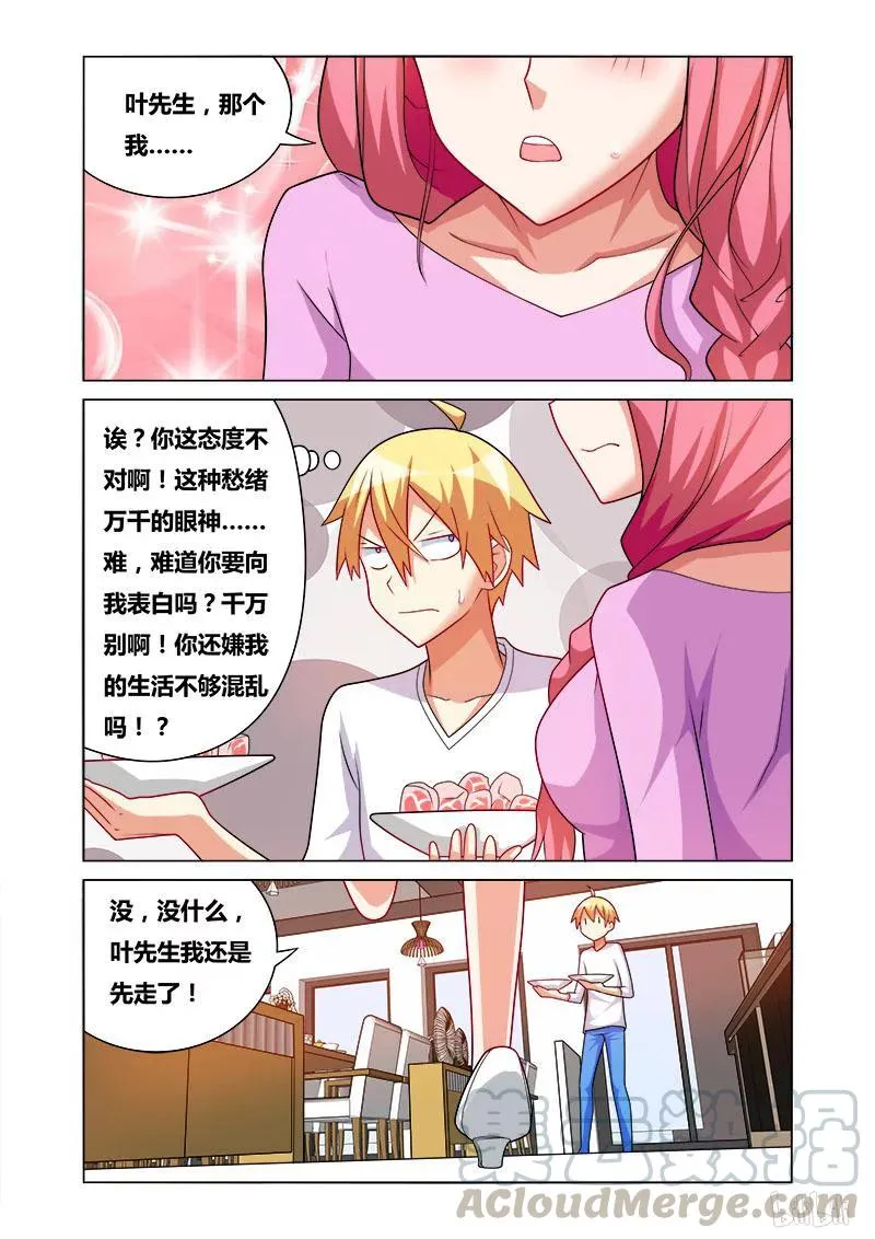 166 苏巧的异状 第7页