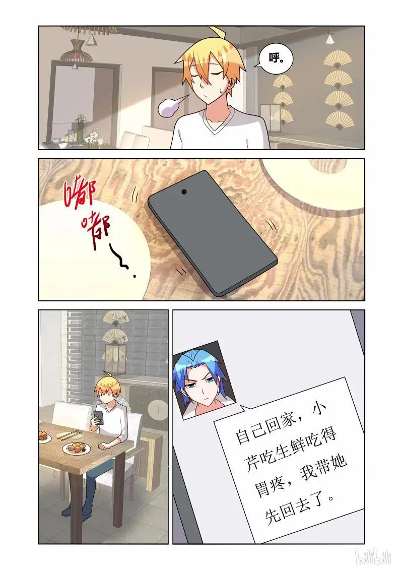166 苏巧的异状 第8页