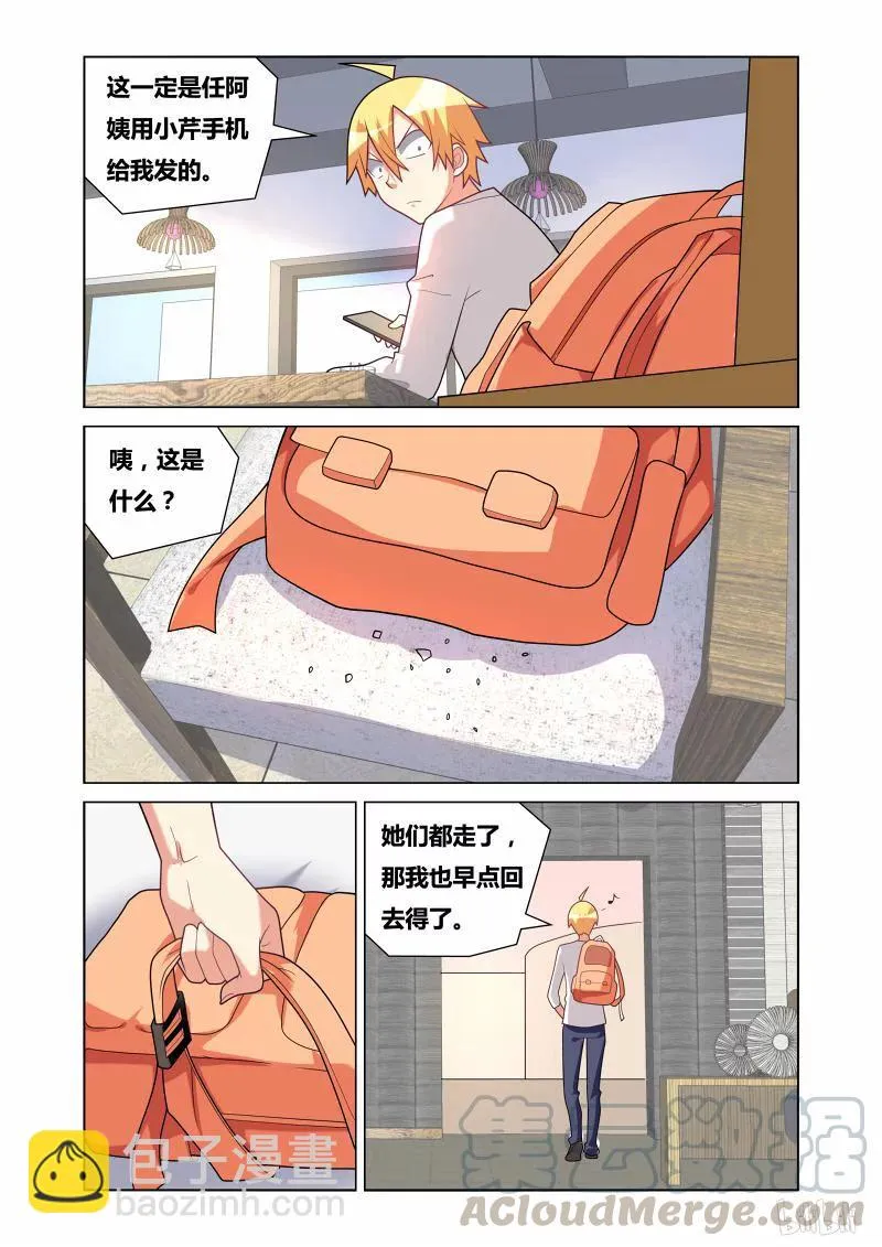 166 苏巧的异状 第9页
