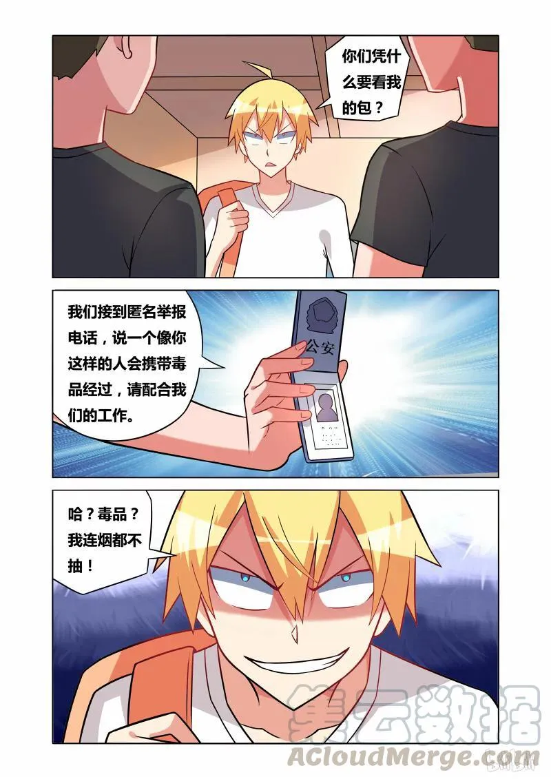 166 苏巧的异状 第11页
