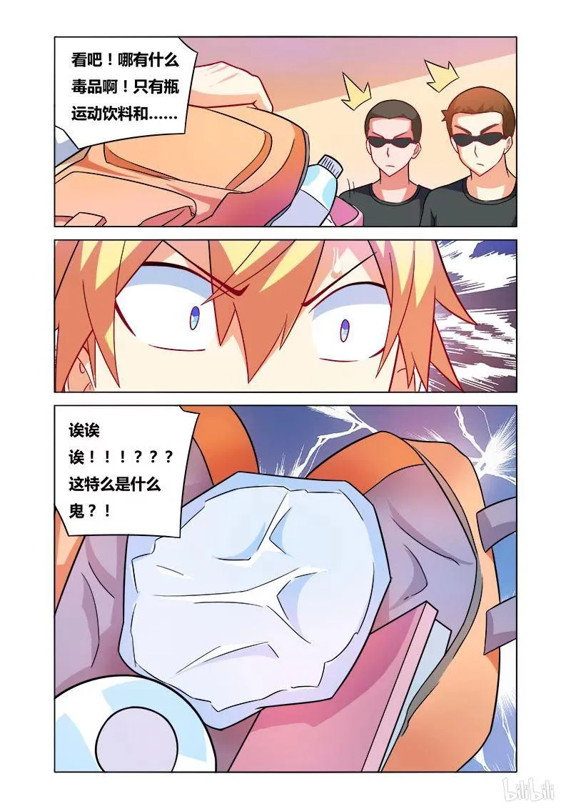 166 苏巧的异状 第12页