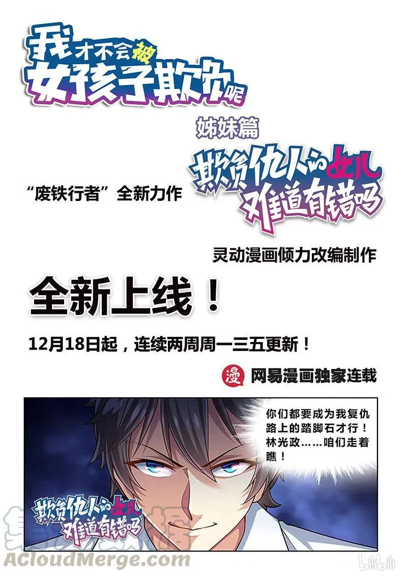 166 苏巧的异状 第13页