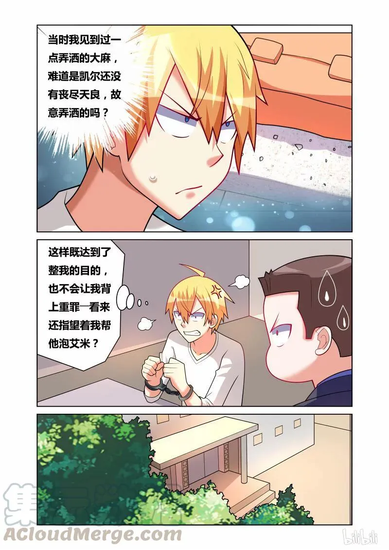 169 复仇之战 第3页