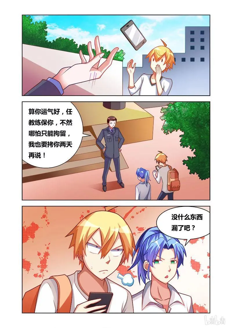 169 复仇之战 第4页