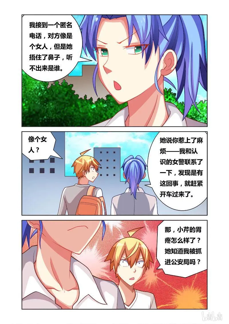 169 复仇之战 第6页