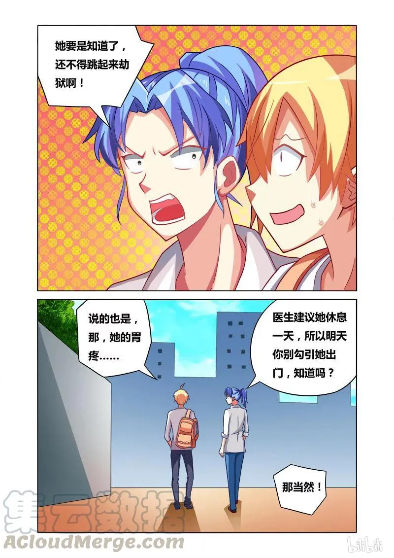 169 复仇之战 第7页