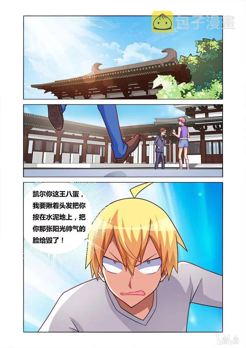 169 复仇之战 第8页