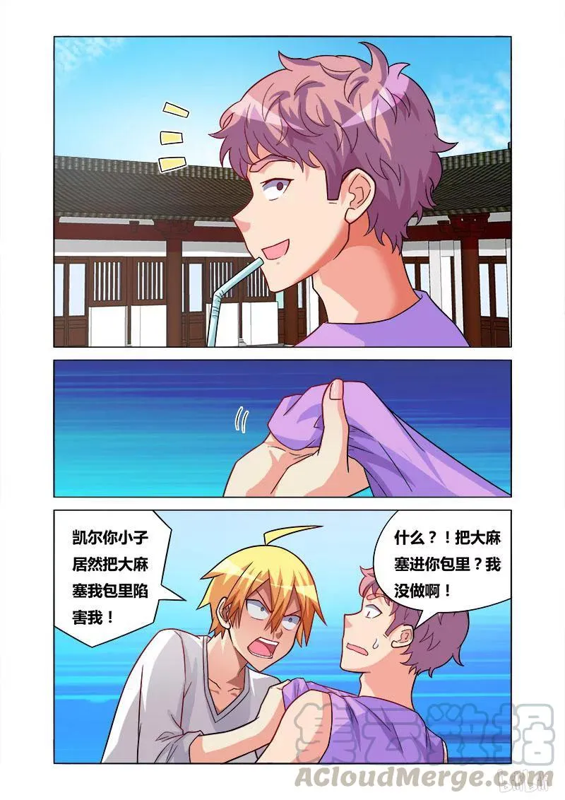 169 复仇之战 第9页