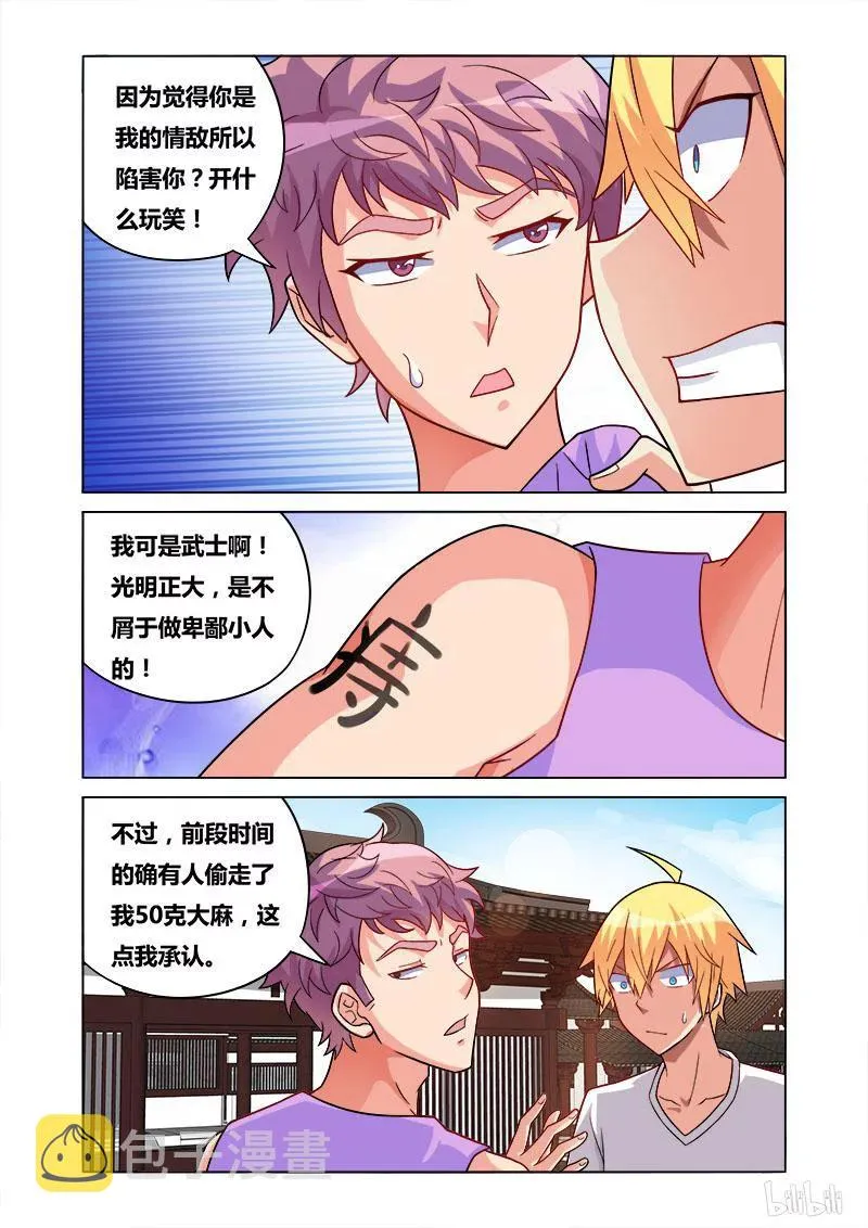 169 复仇之战 第10页