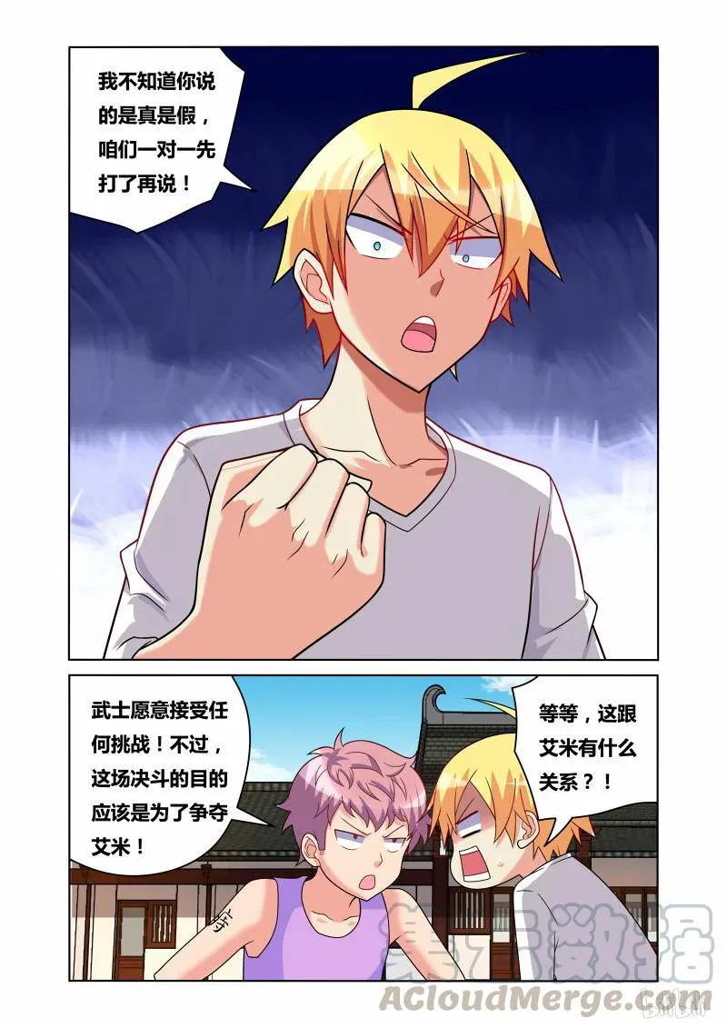 169 复仇之战 第11页