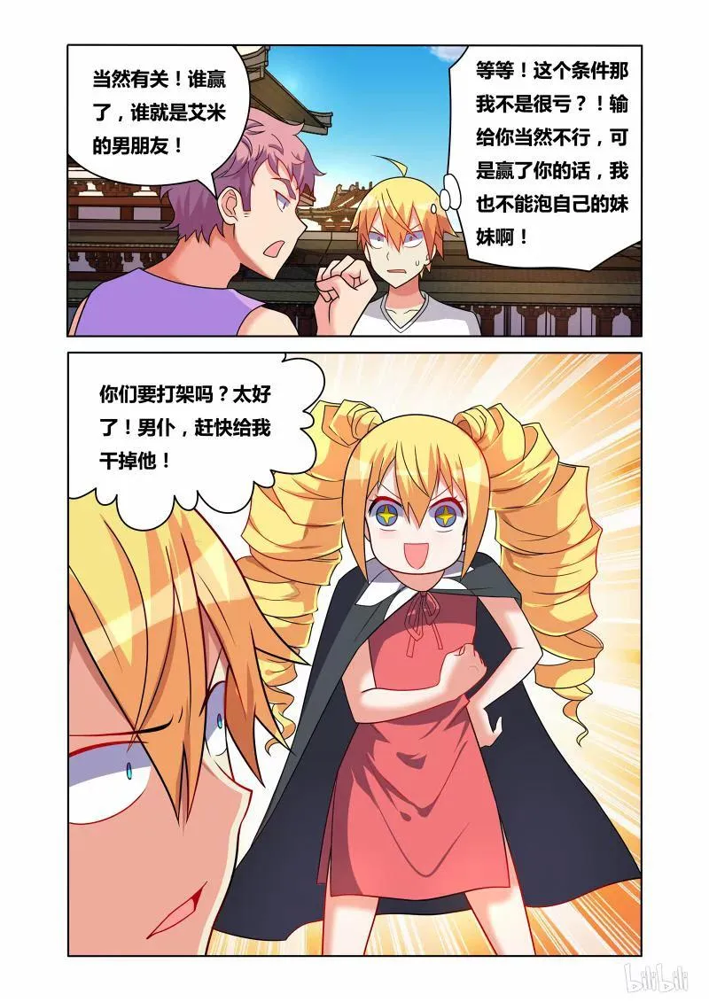 169 复仇之战 第12页