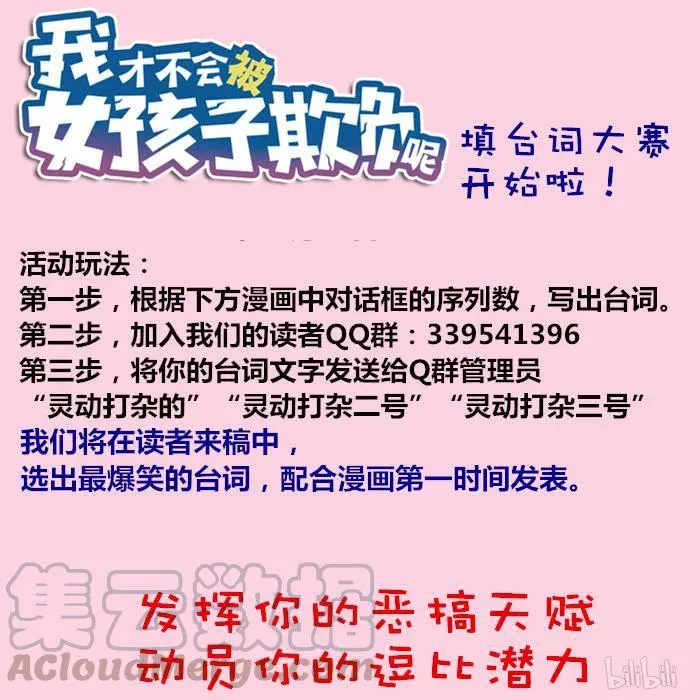 169 复仇之战 第13页