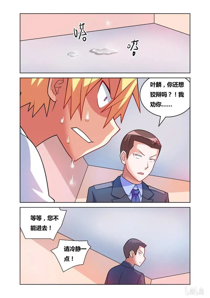 168 天降神兵 第2页