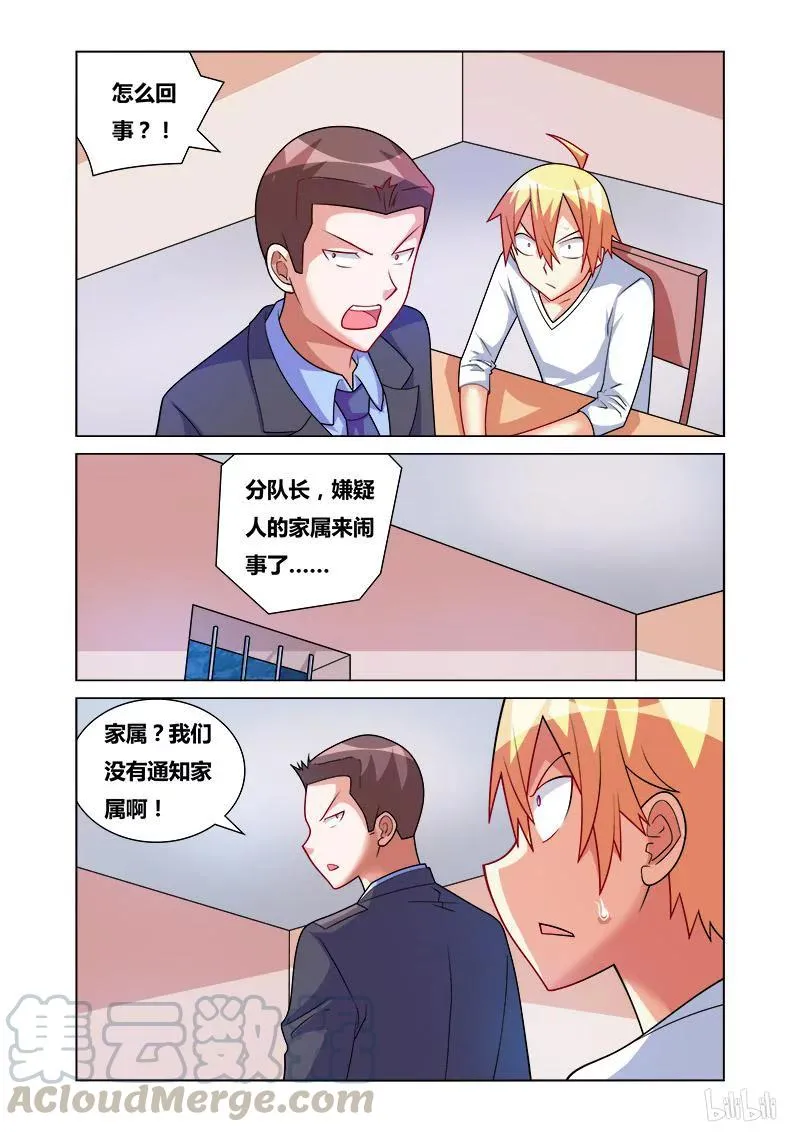 168 天降神兵 第3页