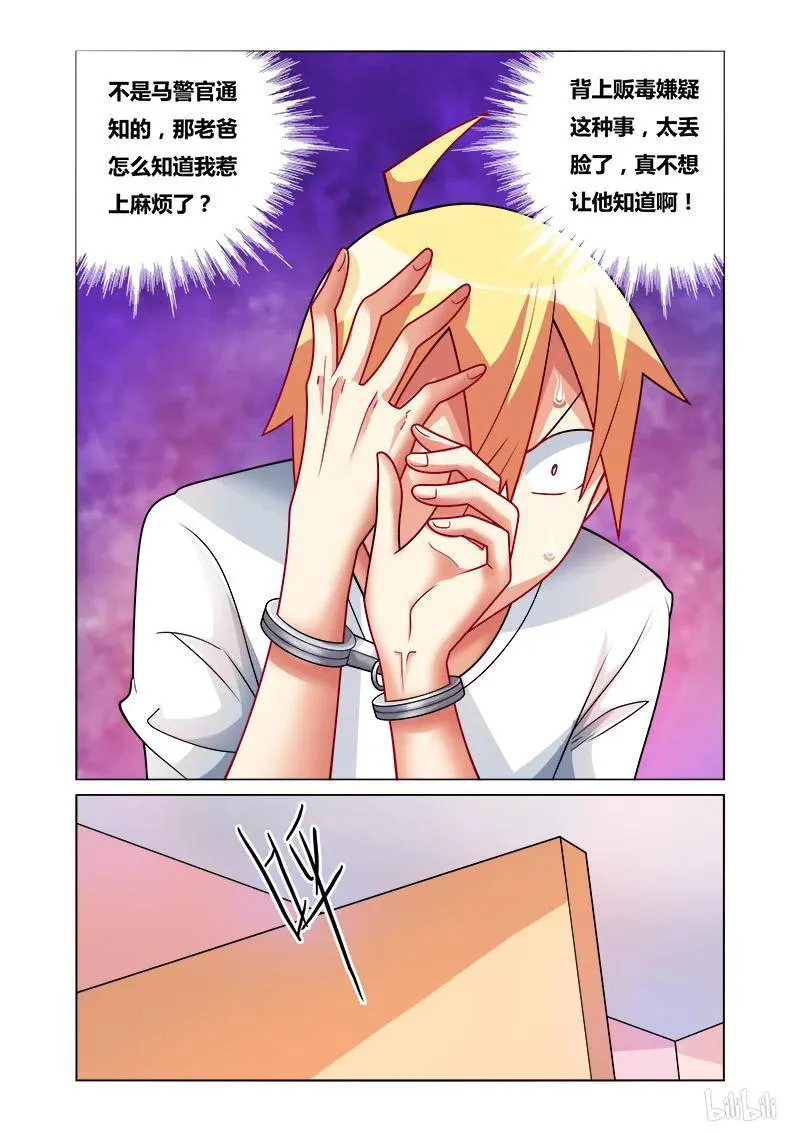 168 天降神兵 第4页