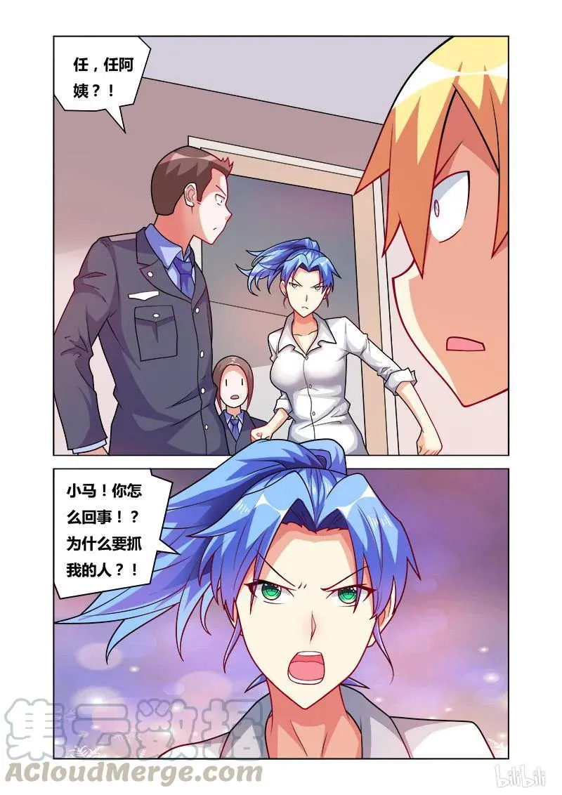 168 天降神兵 第5页