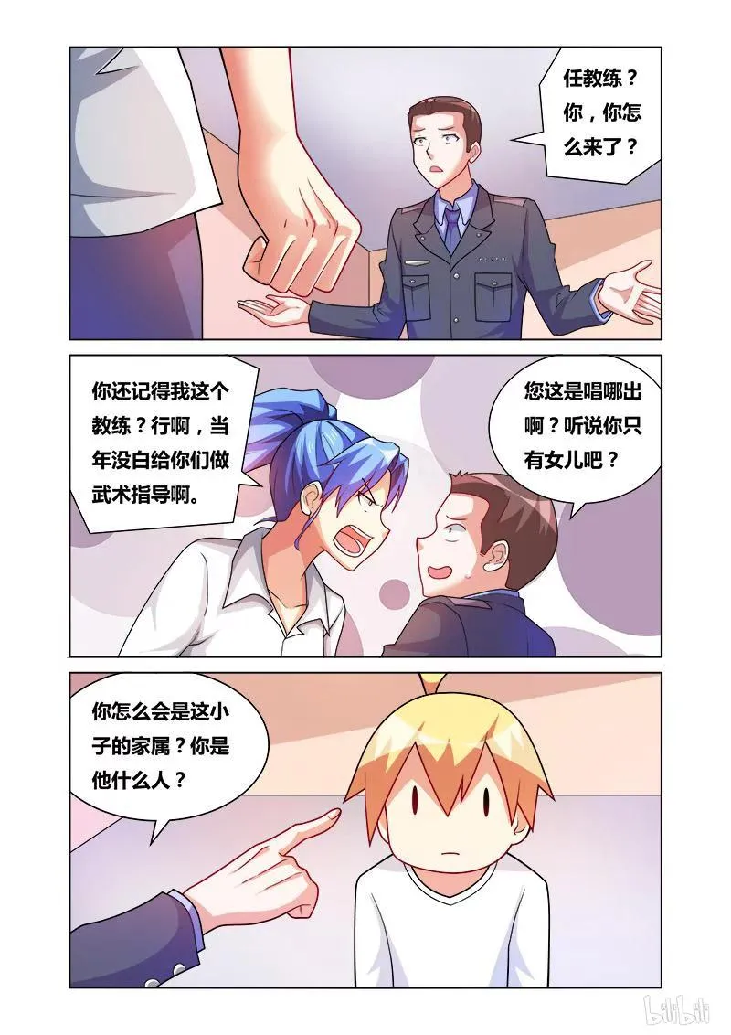 168 天降神兵 第6页